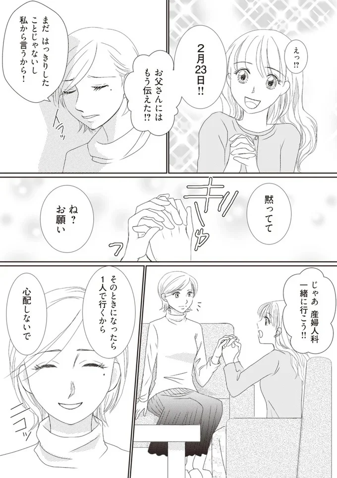 心配しないで
