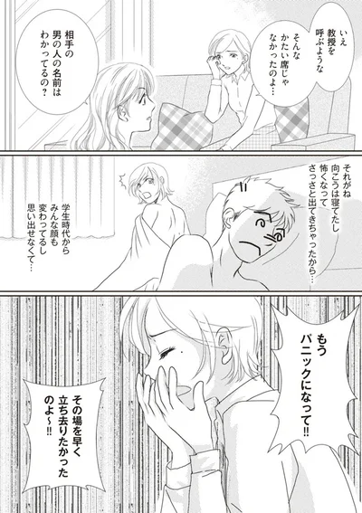 もうパニックになって！！