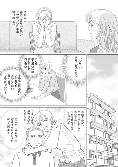 いったいどういうこと！？