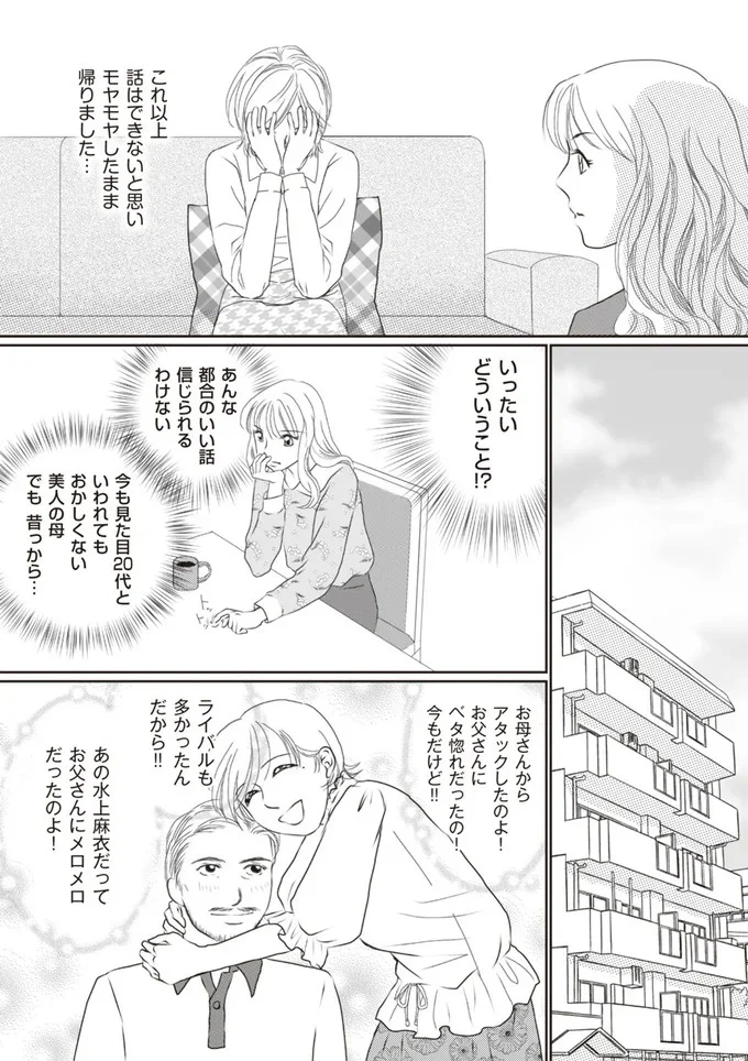 いったいどういうこと！？