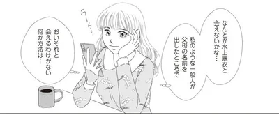何か方法は…
