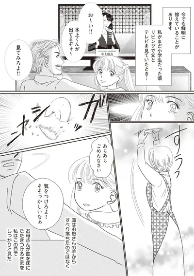 私はこの目でしっかりと見た