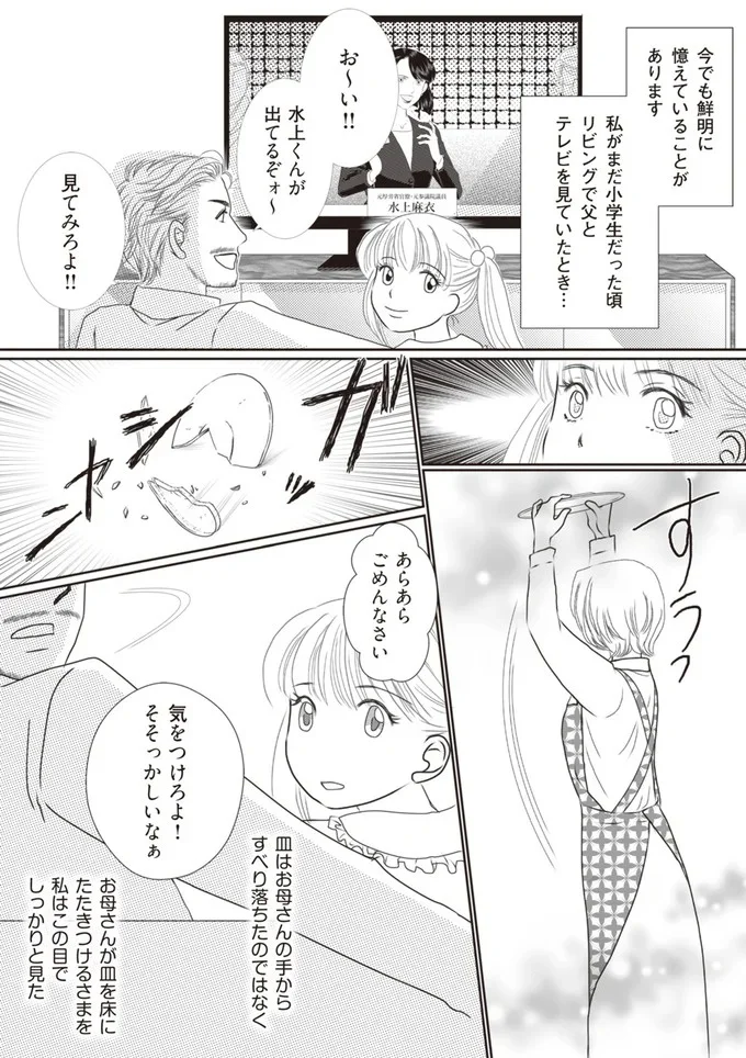 私はこの目でしっかりと見た