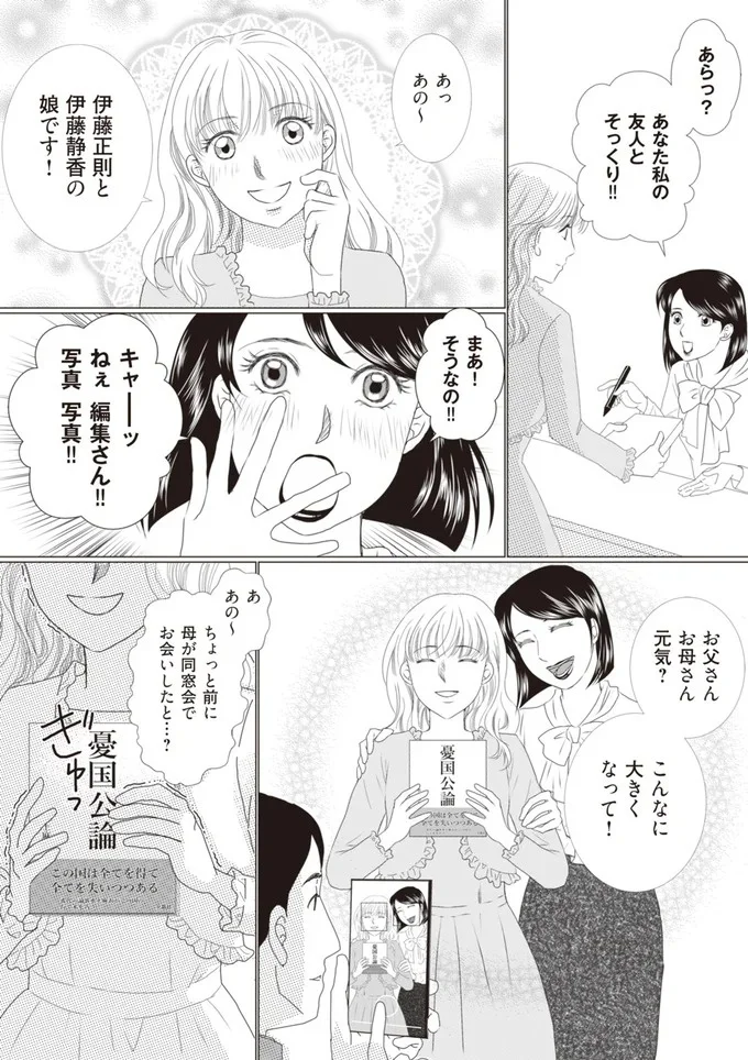 お父さんお母さん元気？