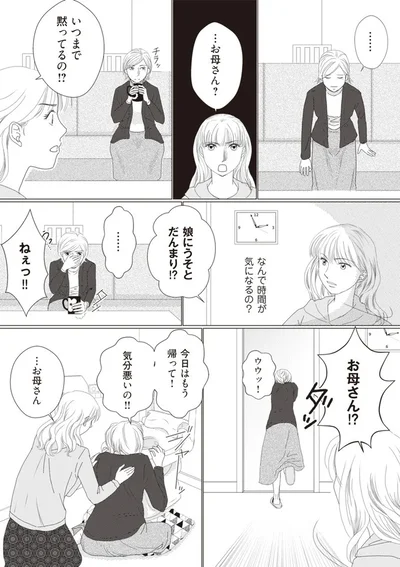 今日はもう帰って！