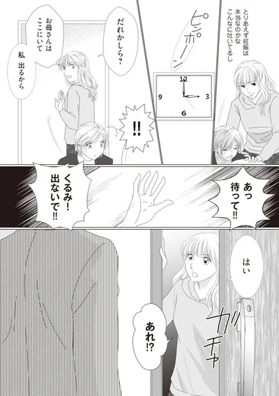 だれかしら？