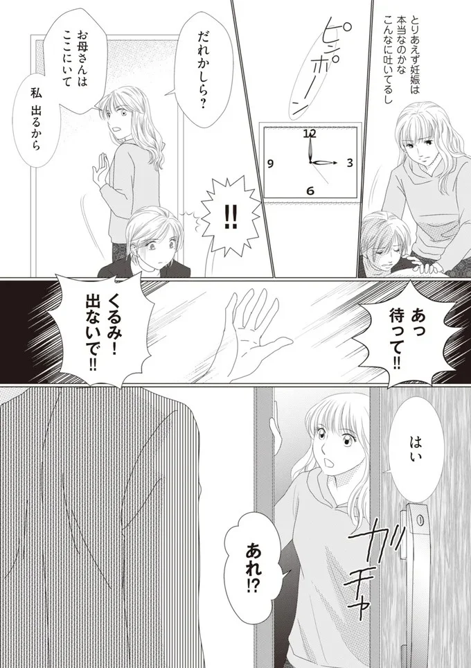 だれかしら？