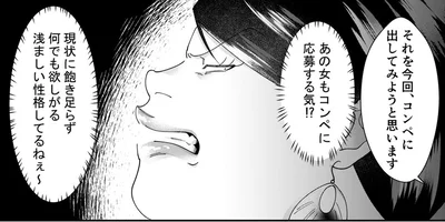 「まぁ～た媚び売ってる」狙っていたイケメンと話す後輩女性への妬みがスゴい