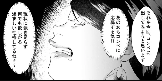 「まぁ~た媚び売ってる」狙っていたイケメンと話す後輩女性への妬みがスゴい