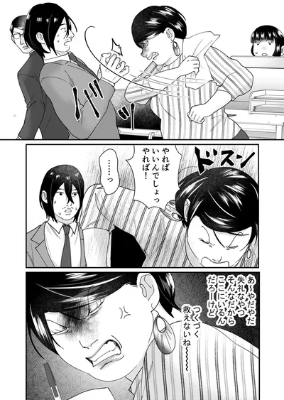 やればいいんでしょっ