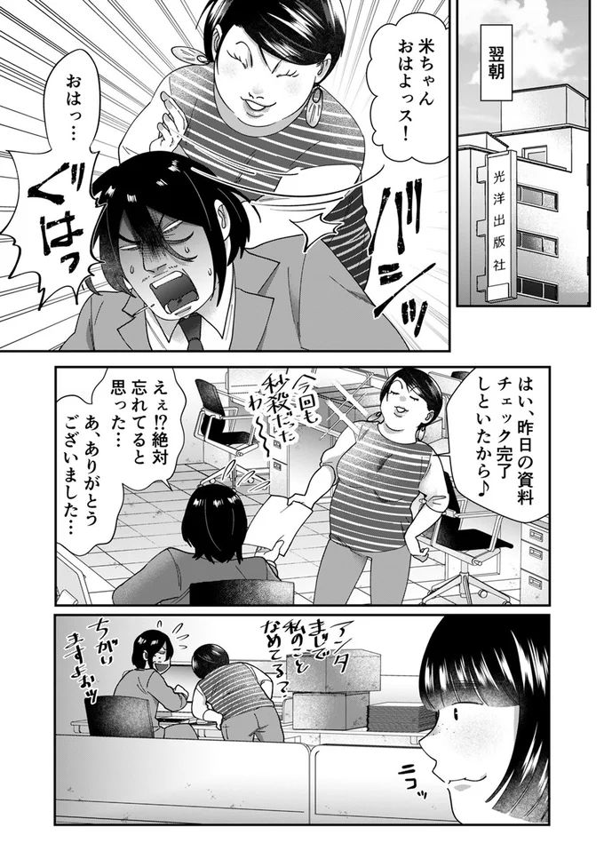 はい、昨日の資料チェック完了しといたから