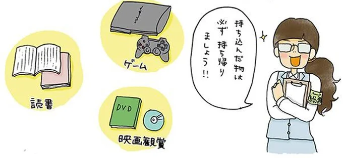 持ち込んだ物は必ず持ち帰りましょう!!