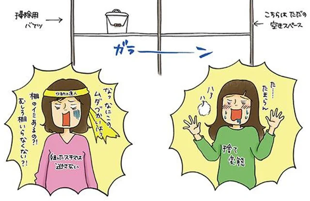 何も置かれずガラーンと空いた棚は、捨て変態のパワースポット!?