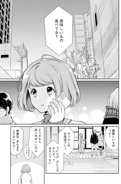 おいしいもの食べてる？
