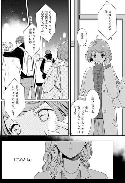 前任者が退職しちゃったんだっけ？