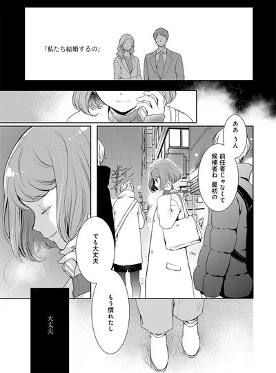 大丈夫、もう慣れたから