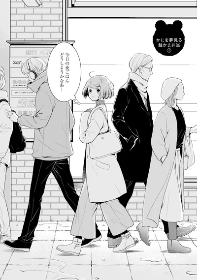 今日の夜ごはんどうしよう