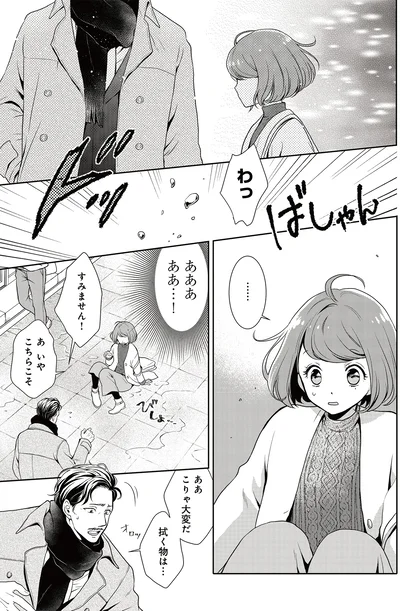 すみません！