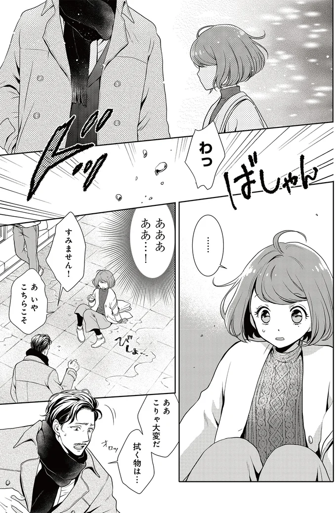 すみません！