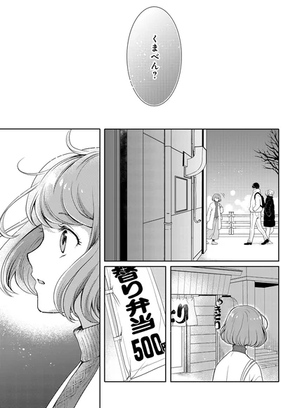 ここは…お弁当屋さん？