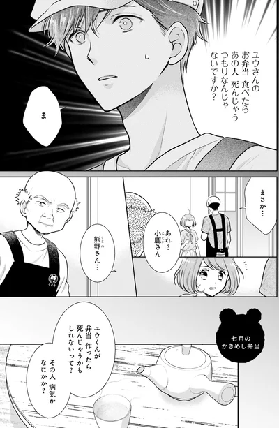 そんなまさか…