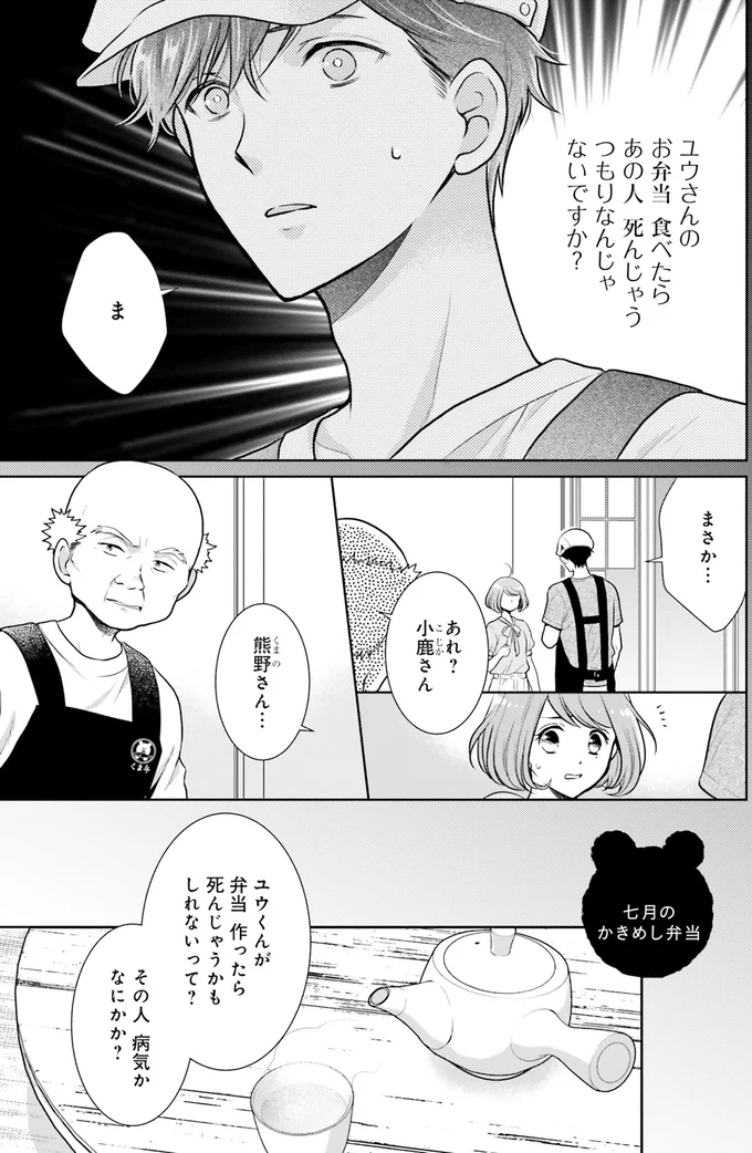 そんなまさか…