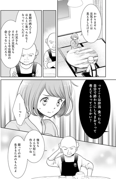 元気そうには見えましたけど…