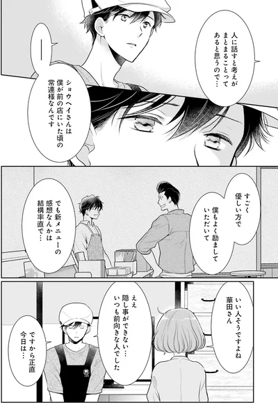 すごく優しい方で
