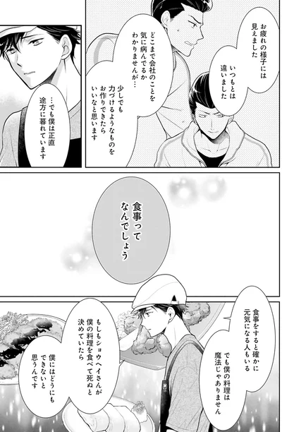 いつもとは違いました