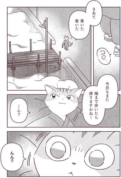 んん？