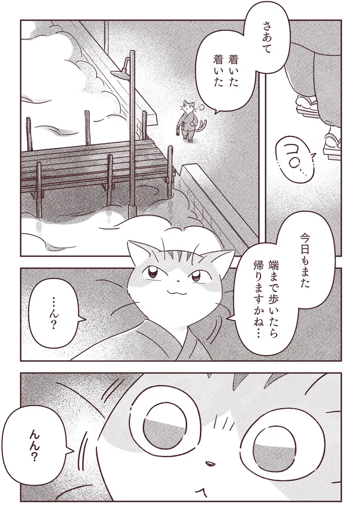 んん？