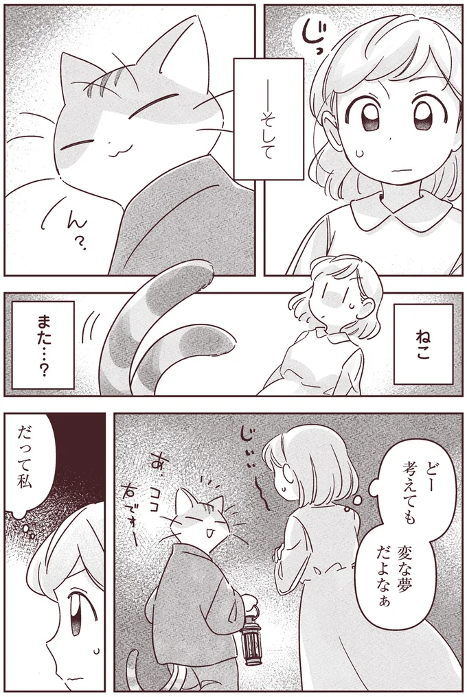 『宙海町ねこまた堂』より