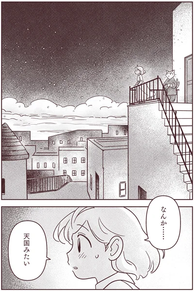 『宙海町ねこまた堂』より