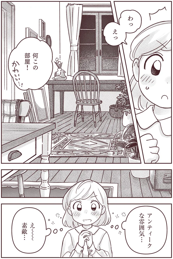 『宙海町ねこまた堂』より