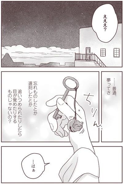 『宙海町ねこまた堂』より