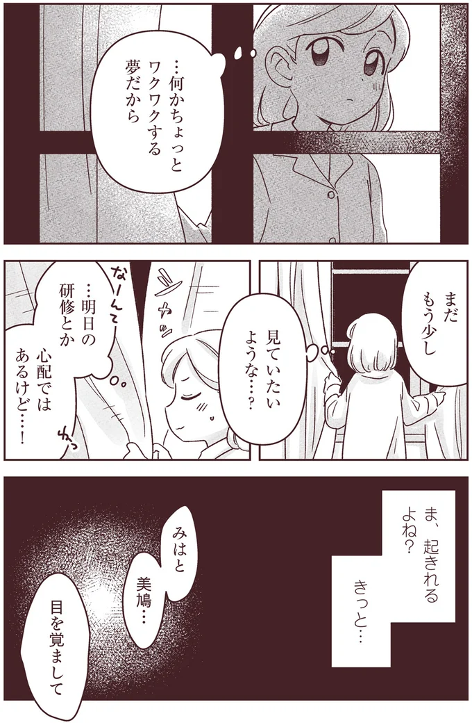『宙海町ねこまた堂』より