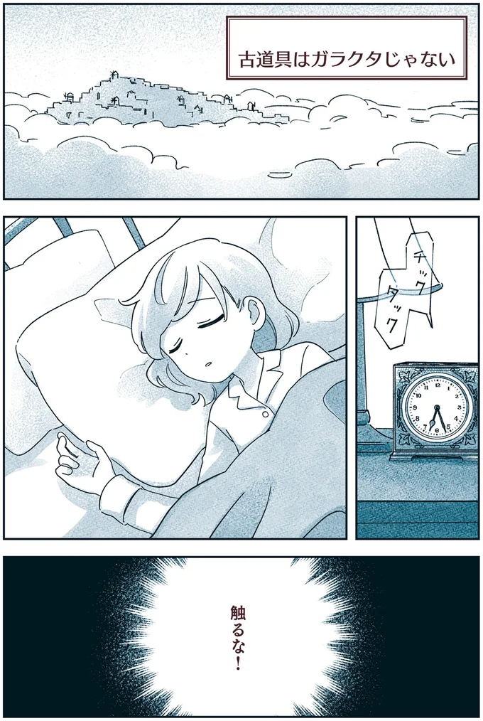 『宙海町ねこまた堂』より