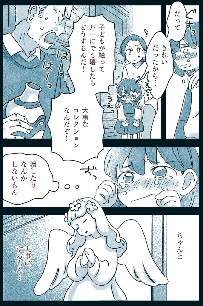 『宙海町ねこまた堂』より