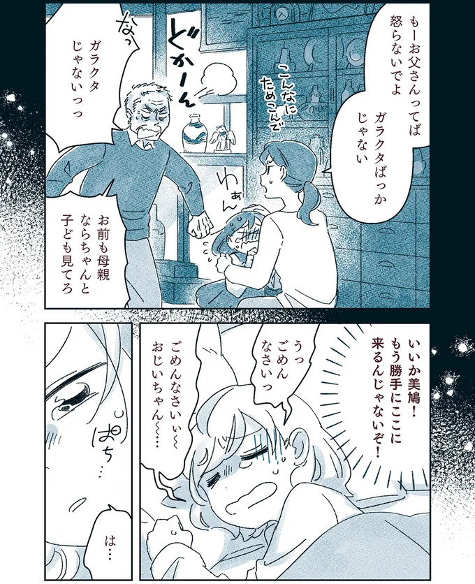 『宙海町ねこまた堂』より