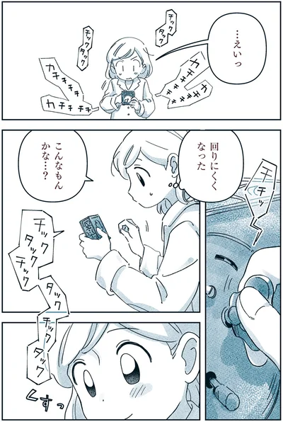 『宙海町ねこまた堂』より
