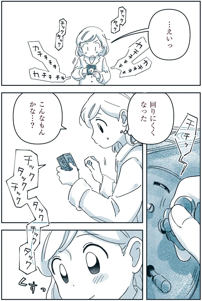 『宙海町ねこまた堂』より