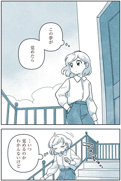 『宙海町ねこまた堂』より