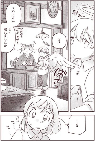 『宙海町ねこまた堂』より