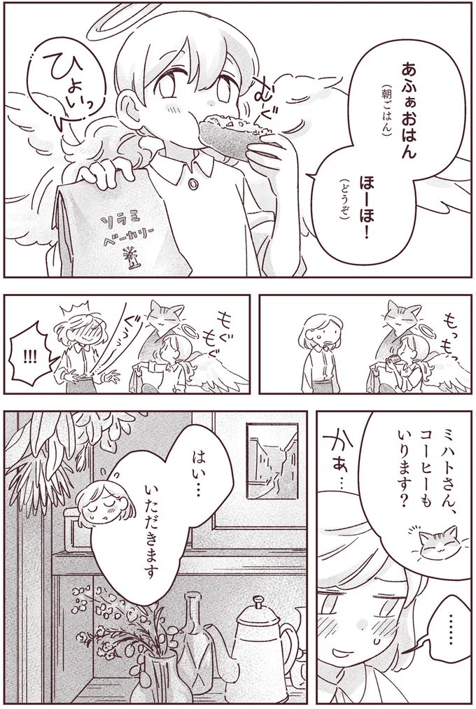 『宙海町ねこまた堂』より