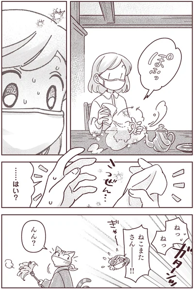 『宙海町ねこまた堂』より