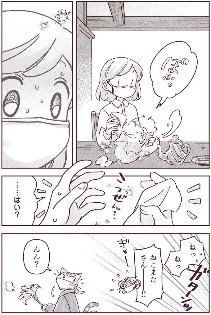 『宙海町ねこまた堂』より