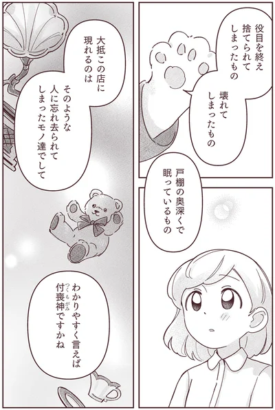 『宙海町ねこまた堂』より