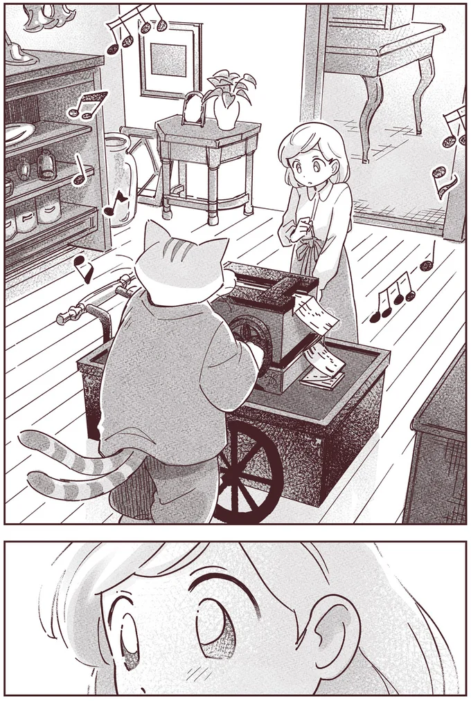 『宙海町ねこまた堂』より