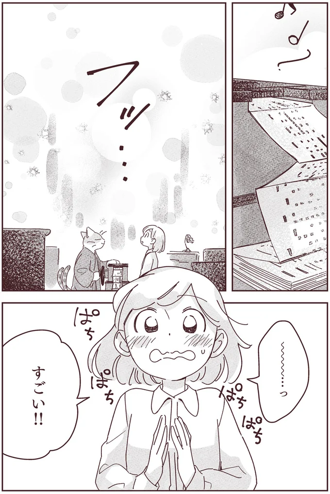 『宙海町ねこまた堂』より