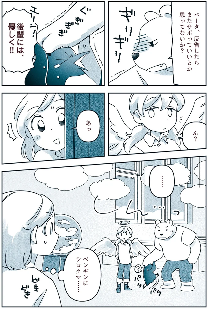『宙海町ねこまた堂』より